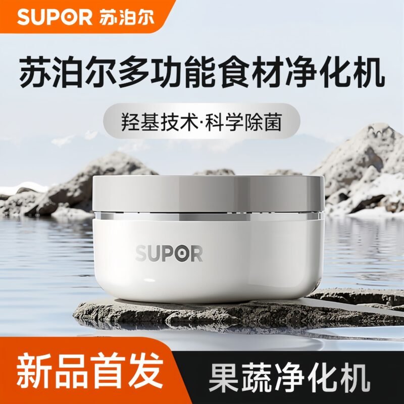 SUPOR Food Purifier Pesticide Removal Fruit and Vegetable Disinfection
