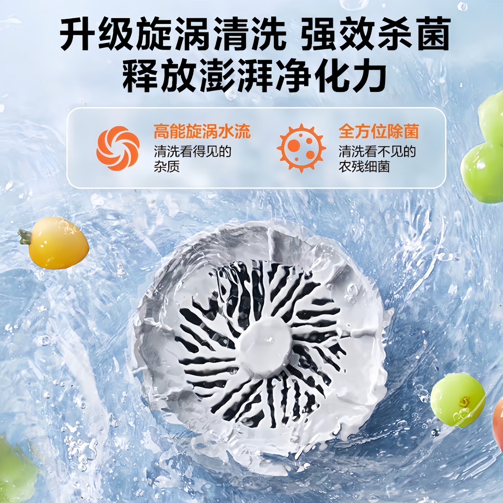 SUPOR Food Purifier Pesticide Removal Fruit and Vegetable Disinfection