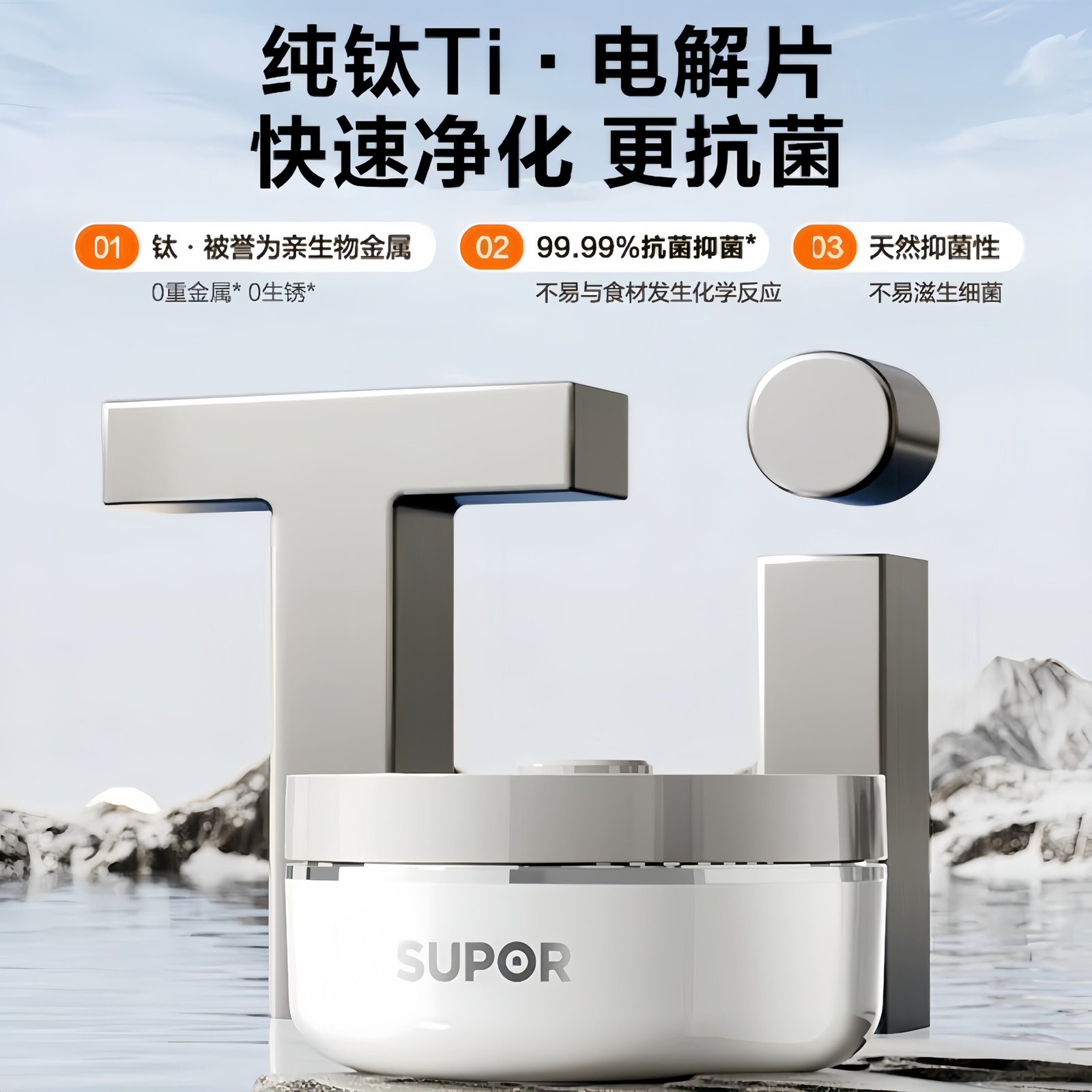 SUPOR Food Purifier Pesticide Removal Fruit and Vegetable Disinfection