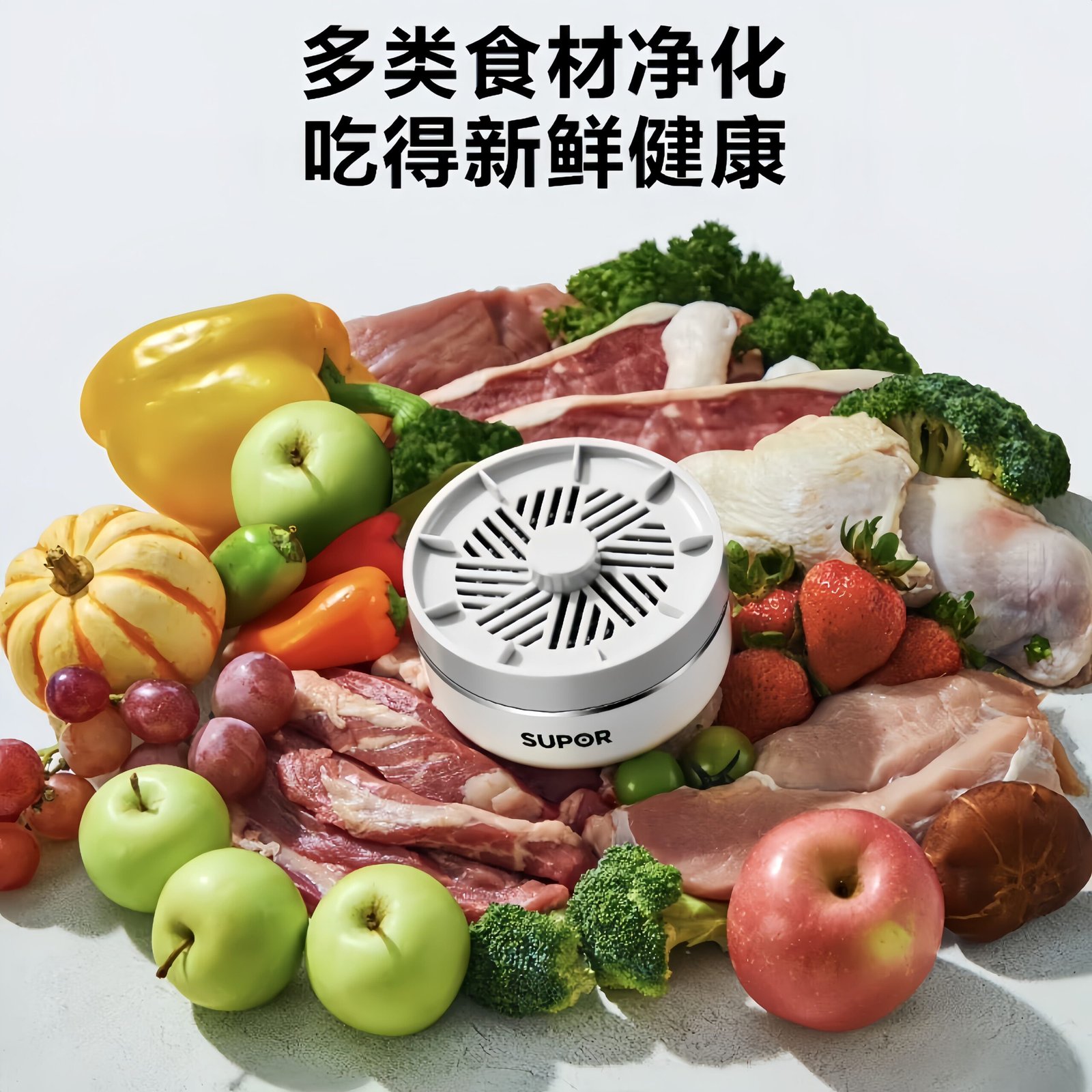 SUPOR Food Purifier Pesticide Removal Fruit and Vegetable Disinfection