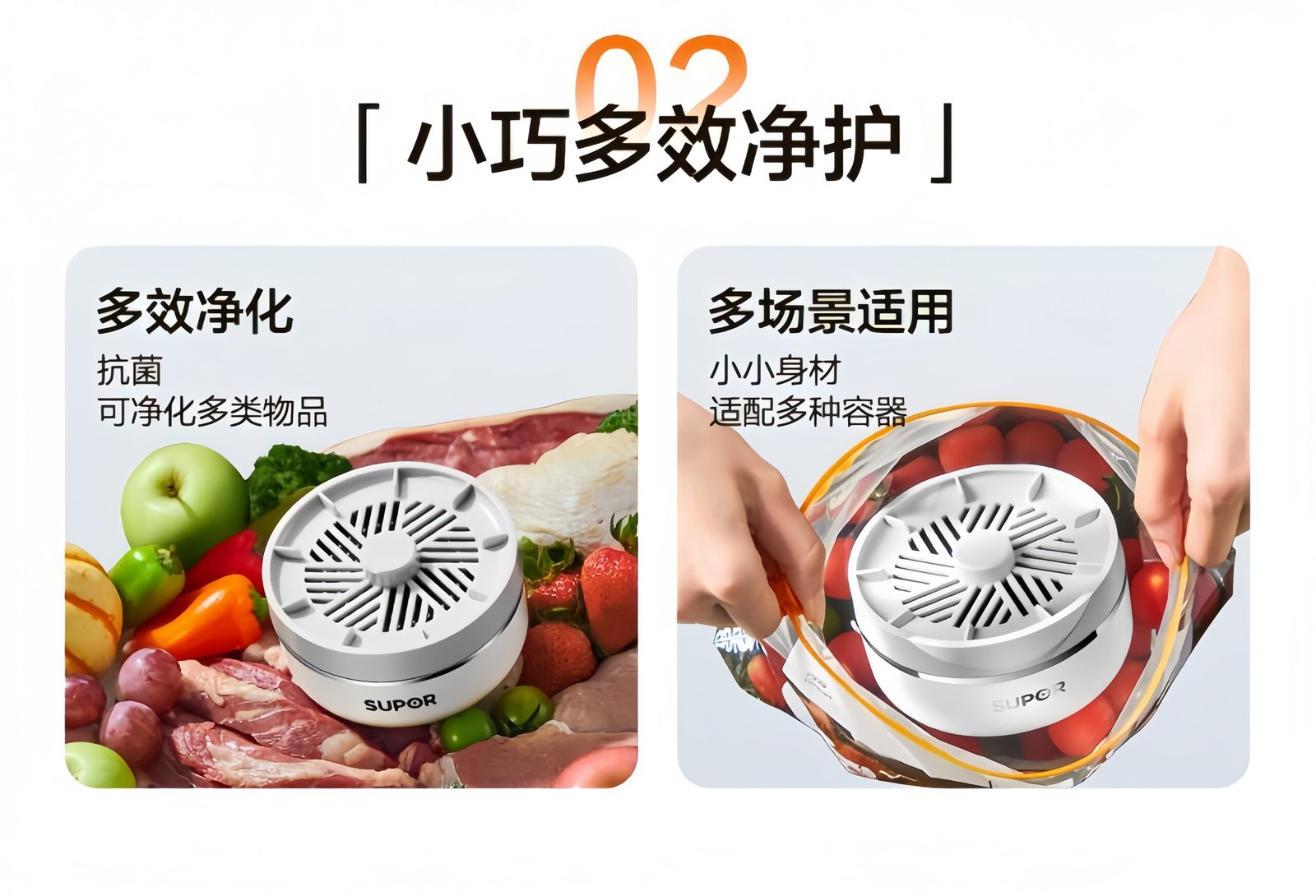 SUPOR Food Purifier Pesticide Removal Fruit and Vegetable Disinfection