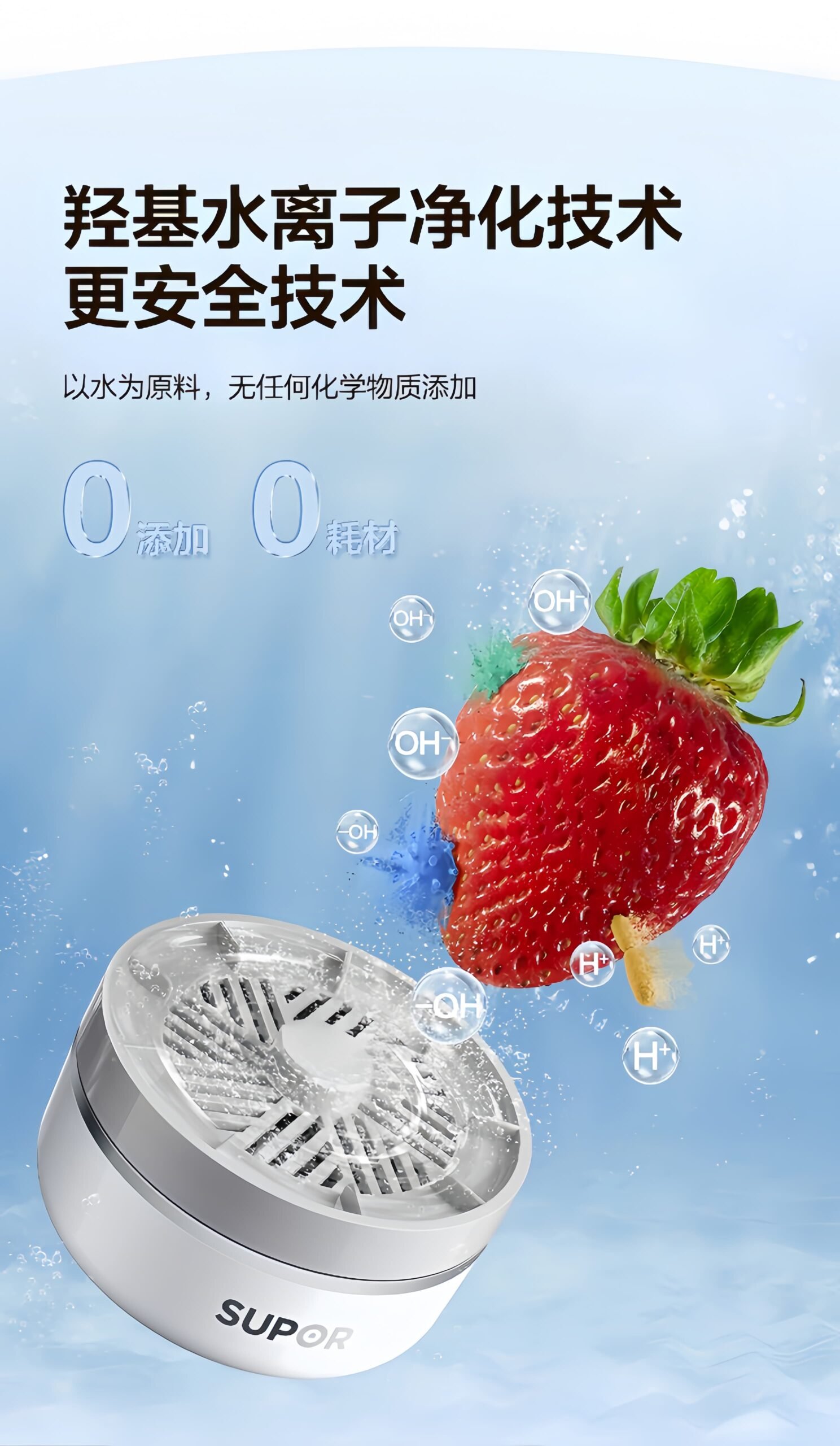 SUPOR Food Purifier Pesticide Removal Fruit and Vegetable Disinfection