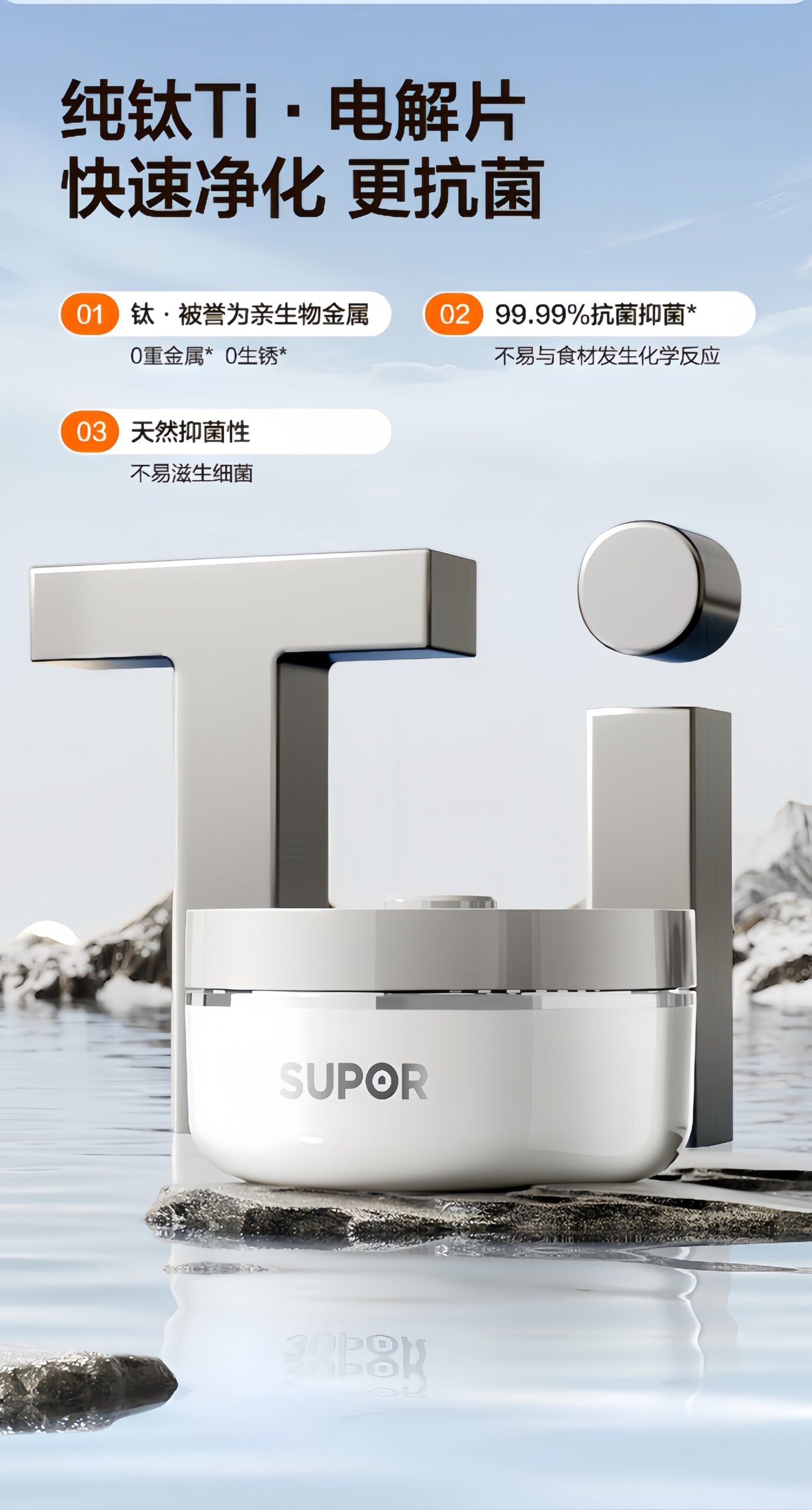 SUPOR Food Purifier Pesticide Removal Fruit and Vegetable Disinfection