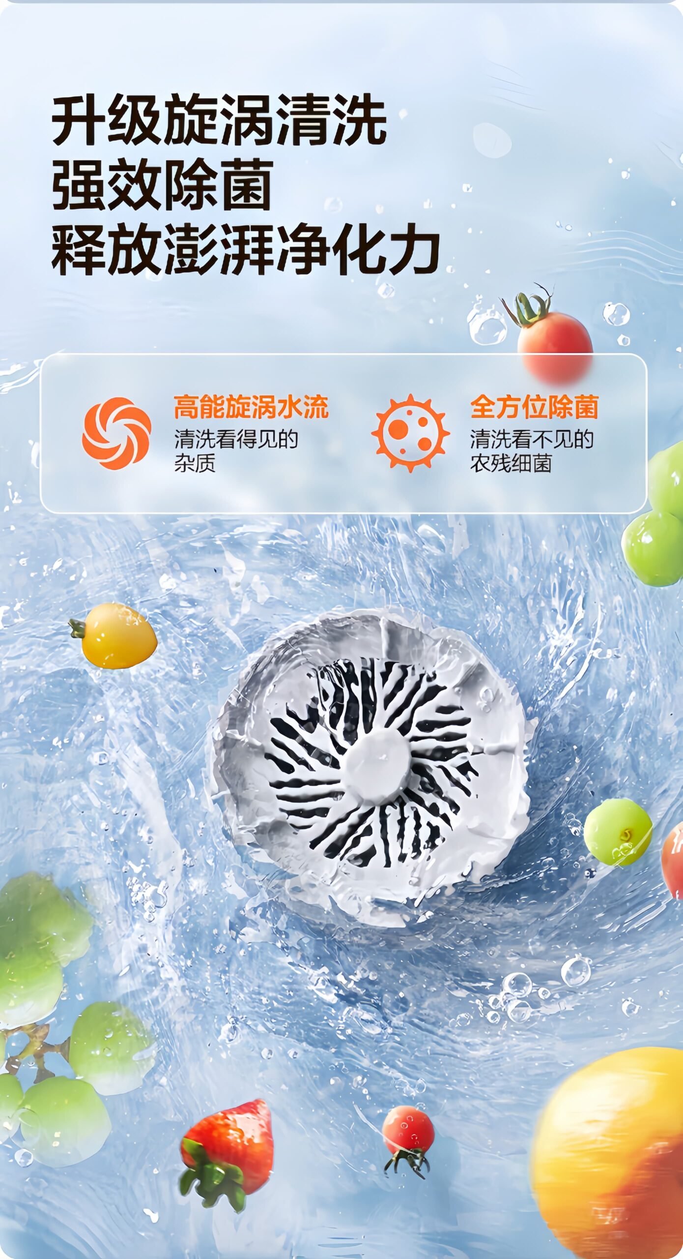 SUPOR Food Purifier Pesticide Removal Fruit and Vegetable Disinfection