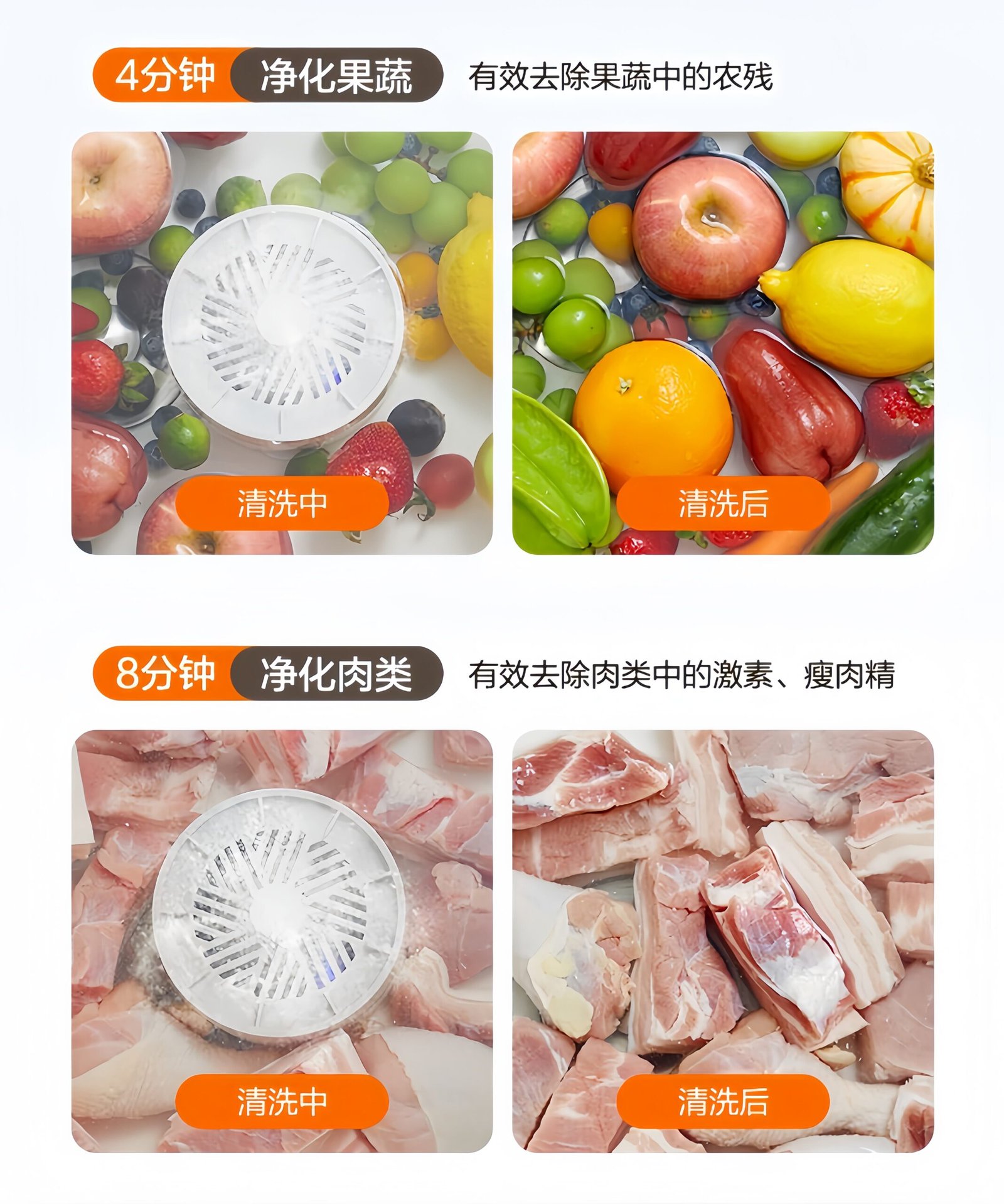 SUPOR Food Purifier Pesticide Removal Fruit and Vegetable Disinfection