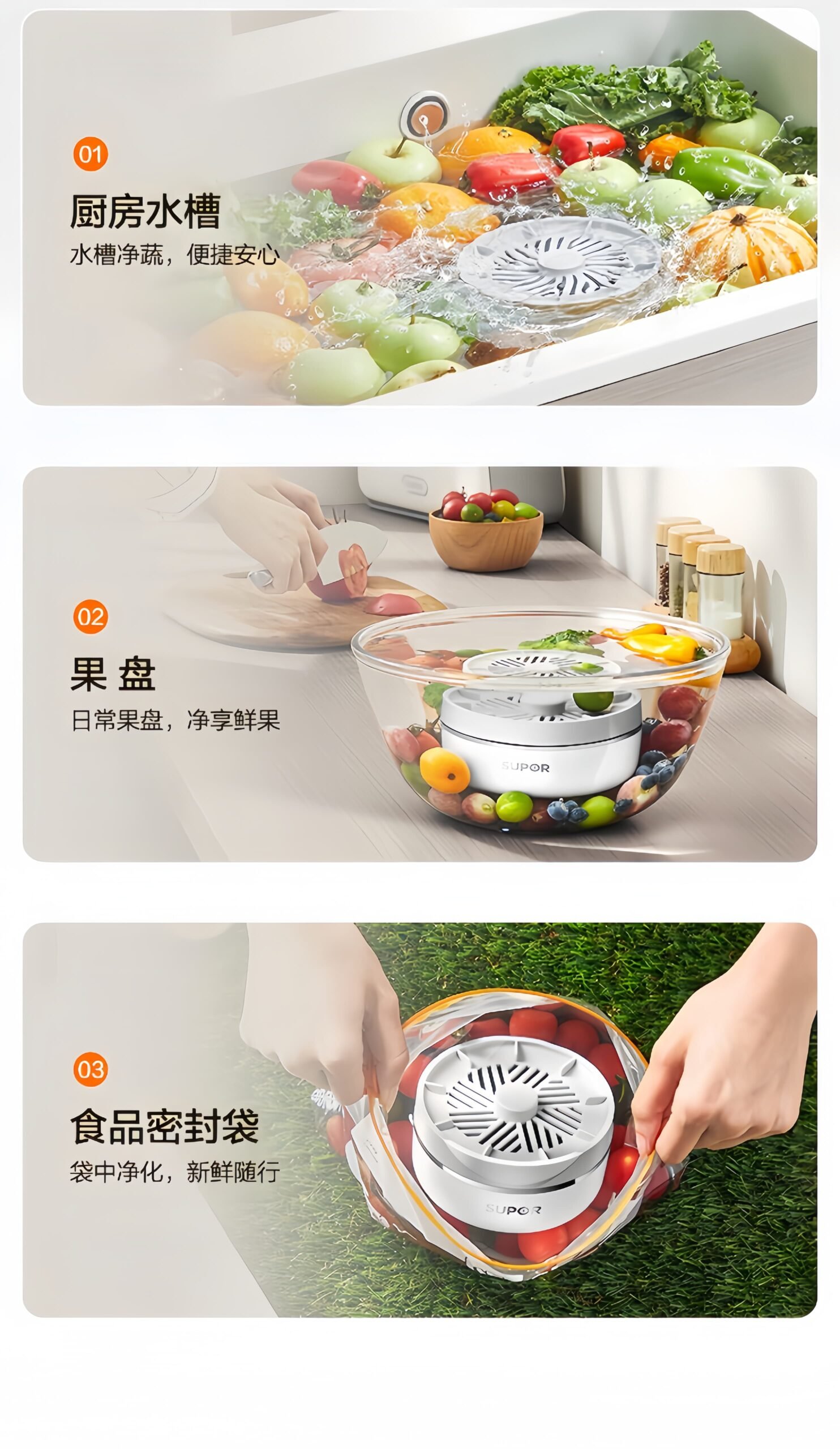 SUPOR Food Purifier Pesticide Removal Fruit and Vegetable Disinfection